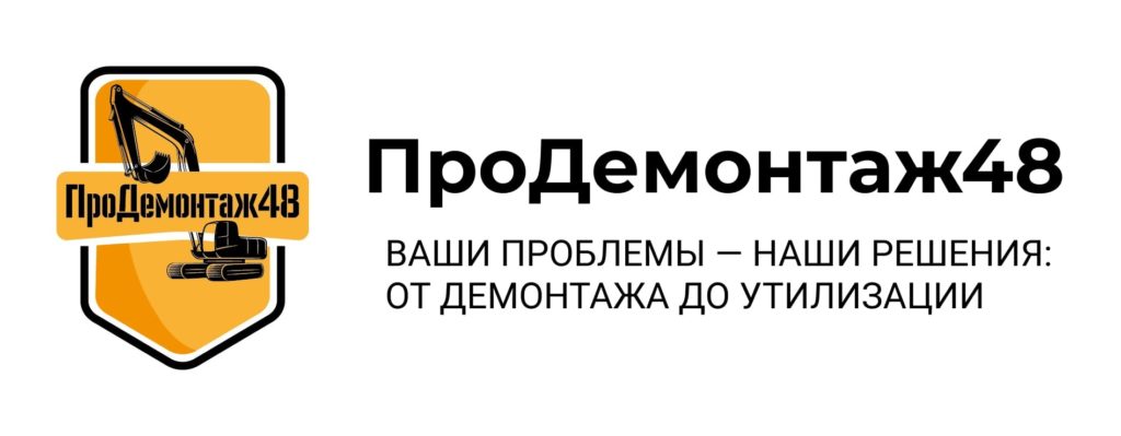 Логотип компании Продемонтаж48 — демонтаж, вывоз и утилизация в Липецке